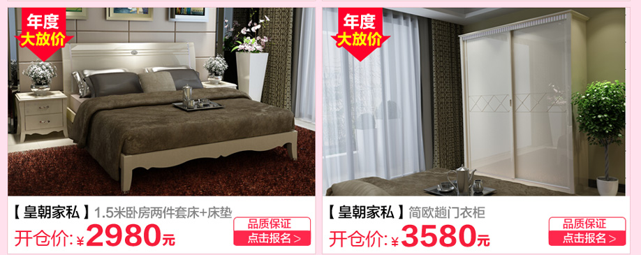 皇朝家私,香港皇朝家私,广州家具卖场,家具网上商城